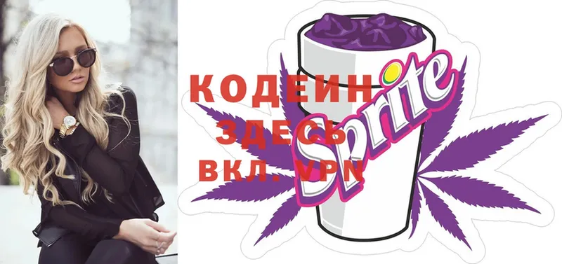 магазин продажи   Костерёво  Codein Purple Drank 